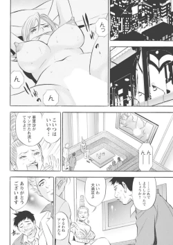 Page 75 of Kichiku Hosuto no Daraku Chōkyō 1