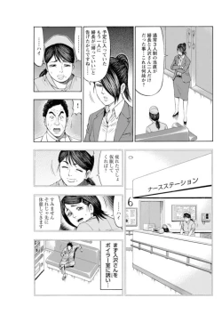 Page 101 of Muriyari Wakan de Choueki 0Onna Bengoshi Sex Chousa- 1