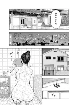 Page 122 of Muriyari Wakan de Choueki 0Onna Bengoshi Sex Chousa- 1