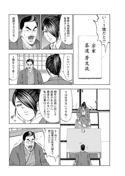 Page 131 of Muriyari Wakan de Choueki 0Onna Bengoshi Sex Chousa- 1