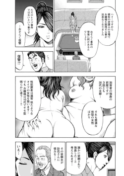 Page 172 of Muriyari Wakan de Choueki 0Onna Bengoshi Sex Chousa- 1