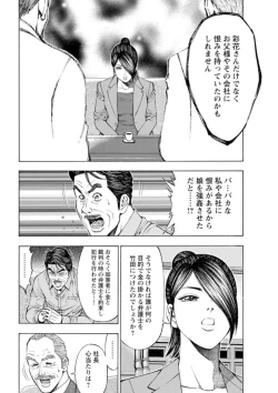 Page 173 of Muriyari Wakan de Choueki 0Onna Bengoshi Sex Chousa- 1