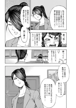 Page 175 of Muriyari Wakan de Choueki 0Onna Bengoshi Sex Chousa- 1