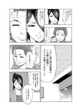 Page 178 of Muriyari Wakan de Choueki 0Onna Bengoshi Sex Chousa- 1