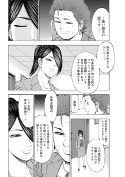 Page 179 of Muriyari Wakan de Choueki 0Onna Bengoshi Sex Chousa- 1