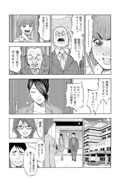 Page 215 of Muriyari Wakan de Choueki 0Onna Bengoshi Sex Chousa- 1