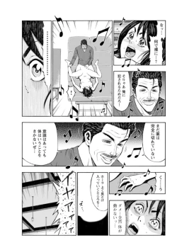 Page 221 of Muriyari Wakan de Choueki 0Onna Bengoshi Sex Chousa- 1