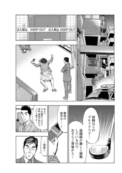 Page 225 of Muriyari Wakan de Choueki 0Onna Bengoshi Sex Chousa- 1