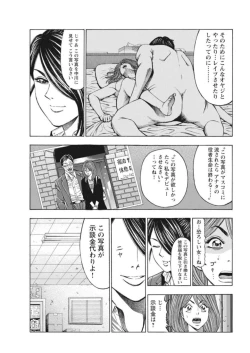 Page 27 of Muriyari Wakan de Choueki 0Onna Bengoshi Sex Chousa- 1