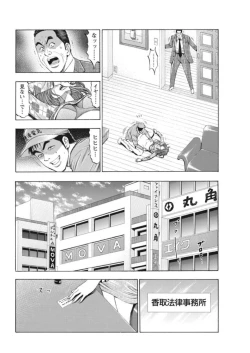 Page 33 of Muriyari Wakan de Choueki 0Onna Bengoshi Sex Chousa- 1