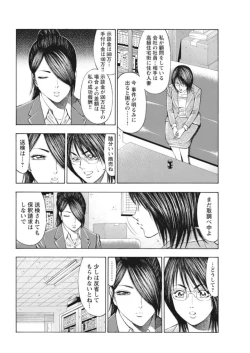 Page 35 of Muriyari Wakan de Choueki 0Onna Bengoshi Sex Chousa- 1