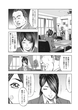 Page 71 of Muriyari Wakan de Choueki 0Onna Bengoshi Sex Chousa- 1