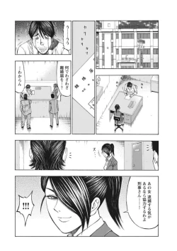 Page 76 of Muriyari Wakan de Choueki 0Onna Bengoshi Sex Chousa- 1