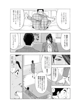 Page 88 of Muriyari Wakan de Choueki 0Onna Bengoshi Sex Chousa- 1