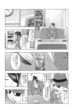 Page 8 of Muriyari Wakan de Choueki 0Onna Bengoshi Sex Chousa- 1