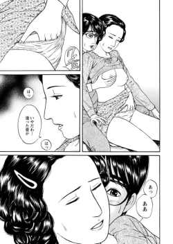 Page 34 of Yoku ni Oboreru Hitodzuma1