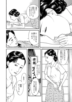 Page 60 of Yoku ni Oboreru Hitodzuma1