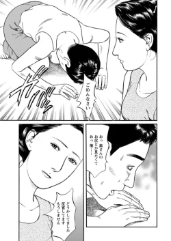 Page 78 of Yoku ni Oboreru Hitodzuma1