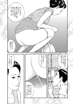 Page 80 of Yoku ni Oboreru Hitodzuma1