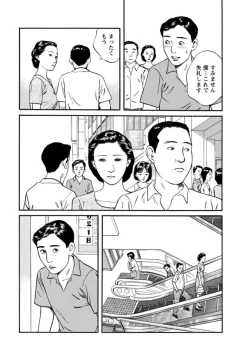 Page 95 of Yoku ni Oboreru Hitodzuma1