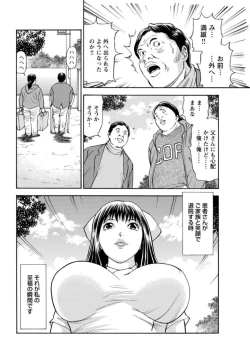 Page 116 of Ohitoyoshi Bijo no Midarana Sekkusu Jijō ~ Damena Otoko no Ecchina Onegai o Kotowarikirezu ni... ～ 1