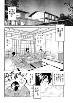 Page 127 of Ohitoyoshi Bijo no Midarana Sekkusu Jijō ~ Damena Otoko no Ecchina Onegai o Kotowarikirezu ni... ～ 1