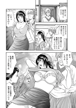 Page 16 of Ohitoyoshi Bijo no Midarana Sekkusu Jijō ~ Damena Otoko no Ecchina Onegai o Kotowarikirezu ni... ～ 1