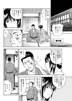 Page 31 of Ohitoyoshi Bijo no Midarana Sekkusu Jijō ~ Damena Otoko no Ecchina Onegai o Kotowarikirezu ni... ～ 1