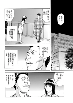 Page 52 of Ohitoyoshi Bijo no Midarana Sekkusu Jijō ~ Damena Otoko no Ecchina Onegai o Kotowarikirezu ni... ～ 1