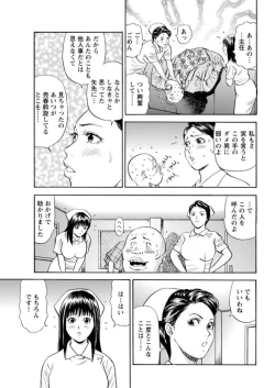 Page 69 of Ohitoyoshi Bijo no Midarana Sekkusu Jijō ~ Damena Otoko no Ecchina Onegai o Kotowarikirezu ni... ～ 1