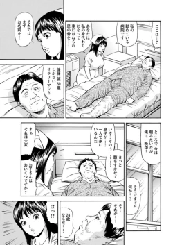 Page 99 of Ohitoyoshi Bijo no Midarana Sekkusu Jijō ~ Damena Otoko no Ecchina Onegai o Kotowarikirezu ni... ～ 1