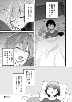 Page 16 of Onii-chan Daisuki