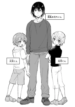 Page 2 of Onii-chan Daisuki