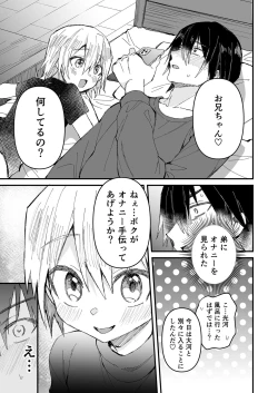 Page 6 of Onii-chan Daisuki