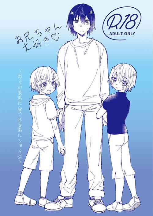 Download Onii-chan Daisuki