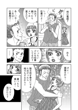 Page 111 of Taku Tamago Joshi wa Takaraka ni u 1-5