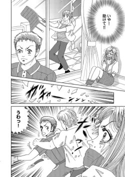 Page 120 of Taku Tamago Joshi wa Takaraka ni u 1-5