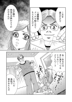 Page 35 of Taku Tamago Joshi wa Takaraka ni u 1-5