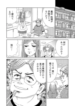 Page 56 of Taku Tamago Joshi wa Takaraka ni u 1-5