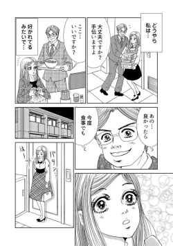 Page 6 of Taku Tamago Joshi wa Takaraka ni u 1-5
