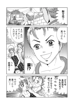 Page 73 of Taku Tamago Joshi wa Takaraka ni u 1-5