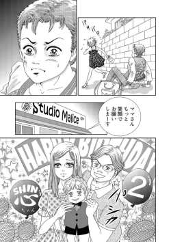 Page 75 of Taku Tamago Joshi wa Takaraka ni u 1-5