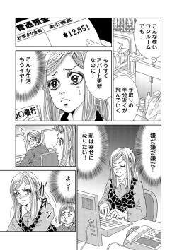 Page 7 of Taku Tamago Joshi wa Takaraka ni u 1-5