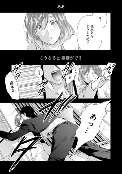 Page 14 of Tenkinsaki de Otonari ni Natta waka Okusama to Furin Shitemita  1-3