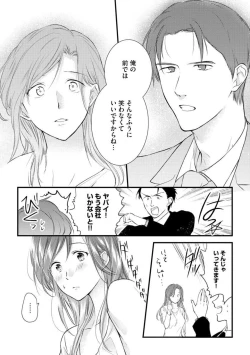 Page 34 of Tenkinsaki de Otonari ni Natta waka Okusama to Furin Shitemita  1-3