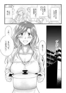 Page 35 of Tenkinsaki de Otonari ni Natta waka Okusama to Furin Shitemita  1-3