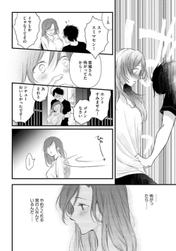 Page 42 of Tenkinsaki de Otonari ni Natta waka Okusama to Furin Shitemita  1-3