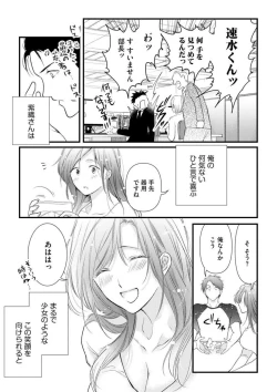 Page 62 of Tenkinsaki de Otonari ni Natta waka Okusama to Furin Shitemita  1-3