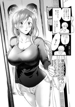 Page 7 of Tenkinsaki de Otonari ni Natta waka Okusama to Furin Shitemita  1-3