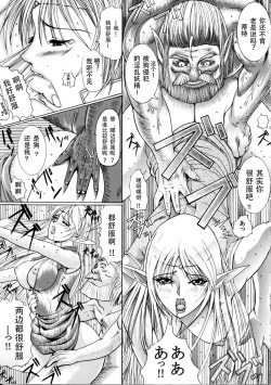 Page 30 of KenLa Danse de la Fee